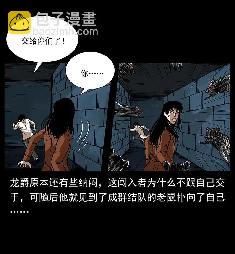 190 血海深仇30