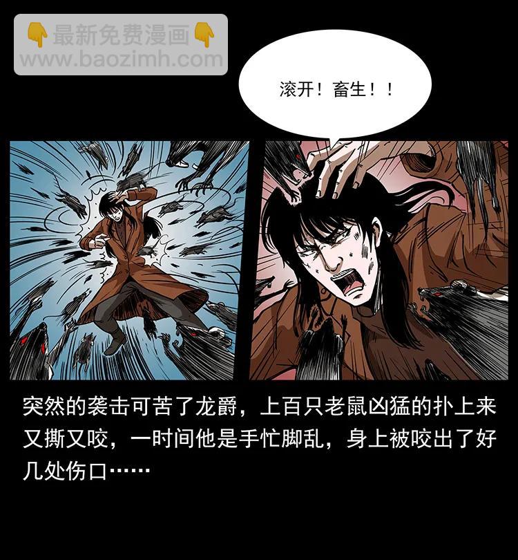 190 血海深仇31