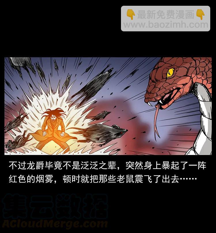 190 血海深仇32