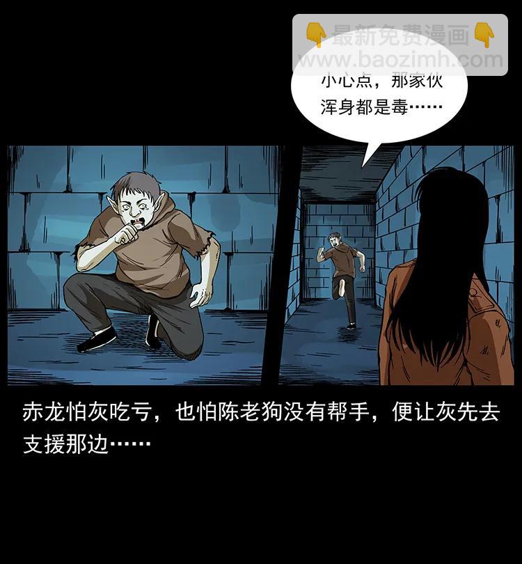190 血海深仇34