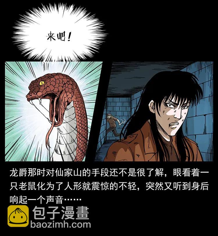 190 血海深仇35