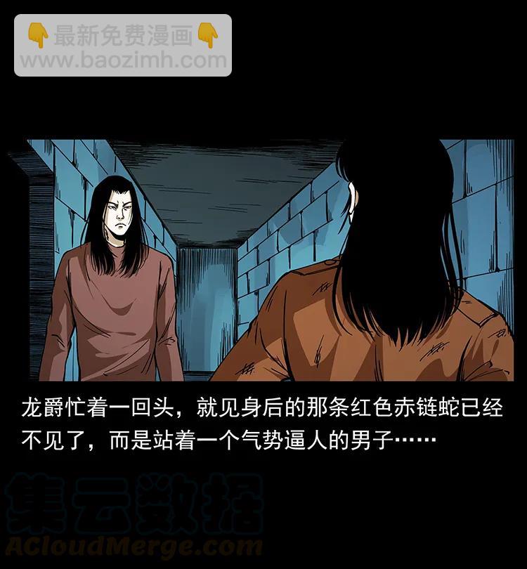 190 血海深仇36
