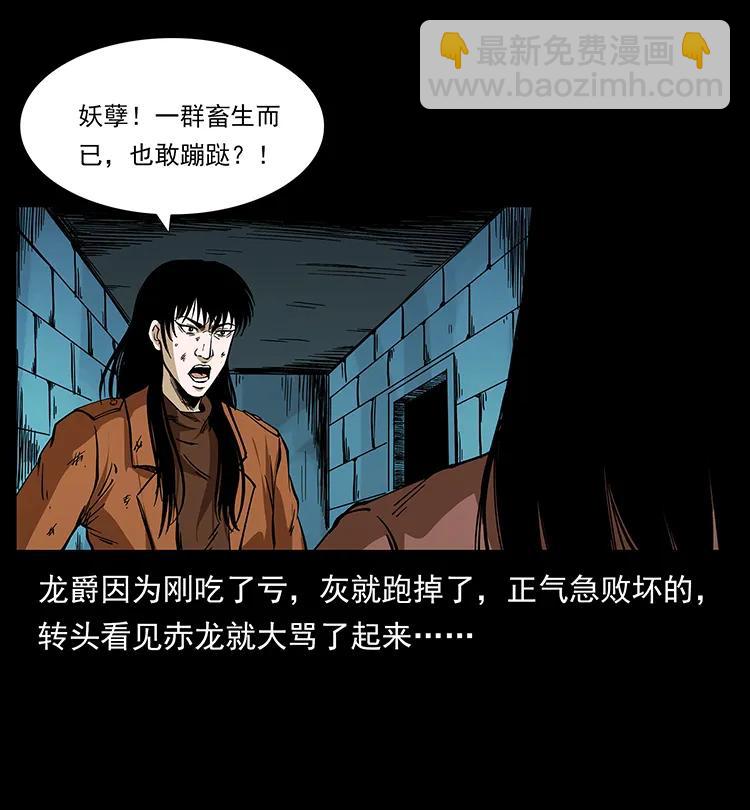 190 血海深仇37