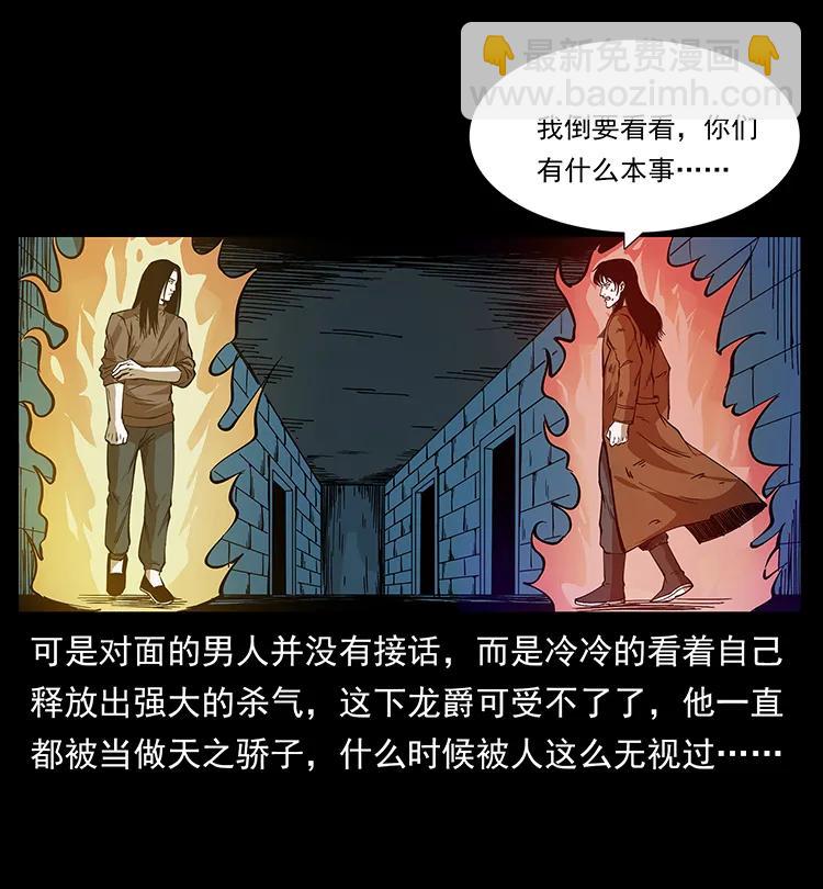 190 血海深仇38