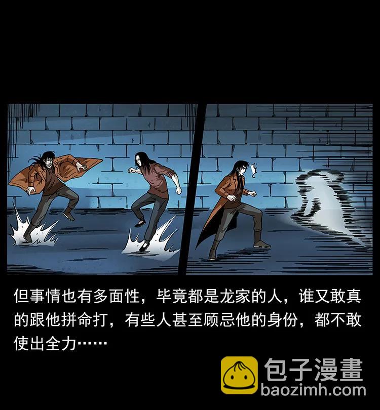 190 血海深仇41