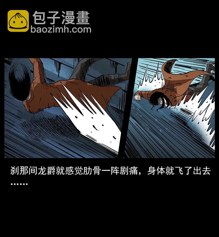 190 血海深仇46