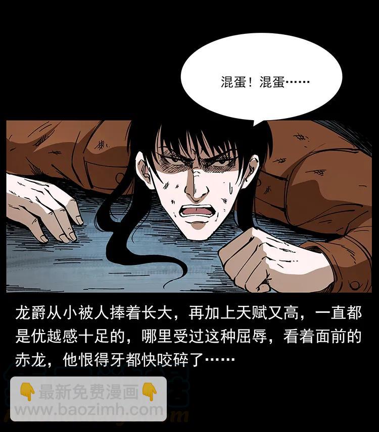 190 血海深仇48