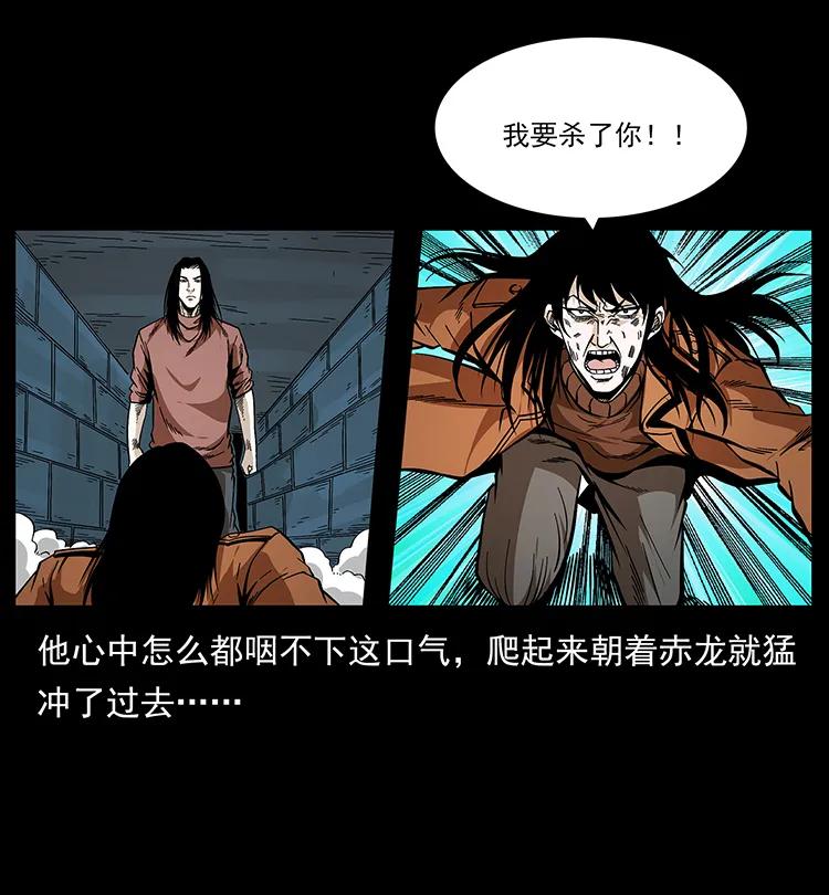 190 血海深仇53