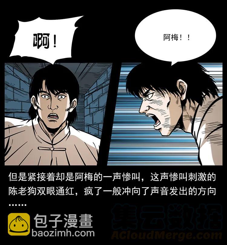 190 血海深仇60