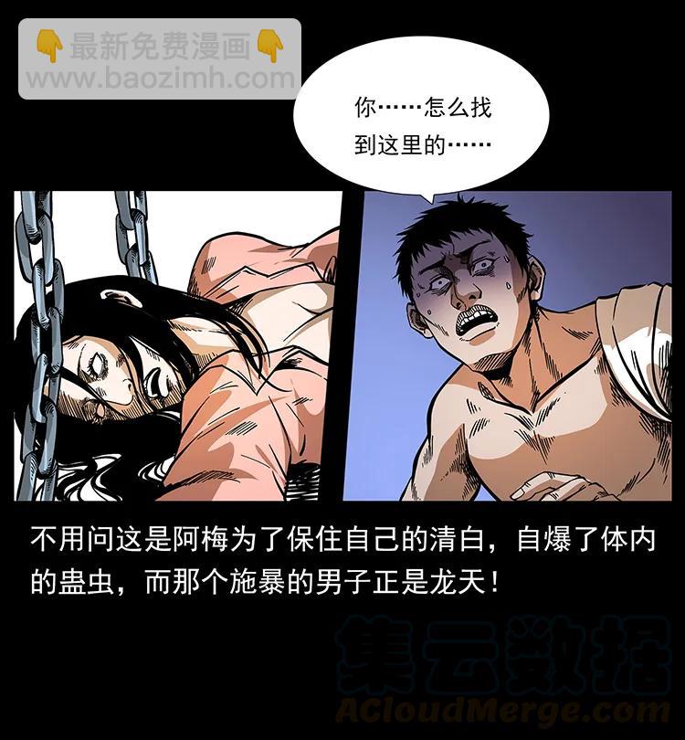 190 血海深仇64