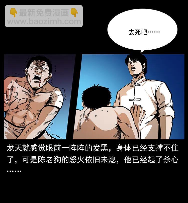 190 血海深仇73