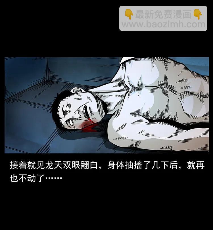 190 血海深仇75
