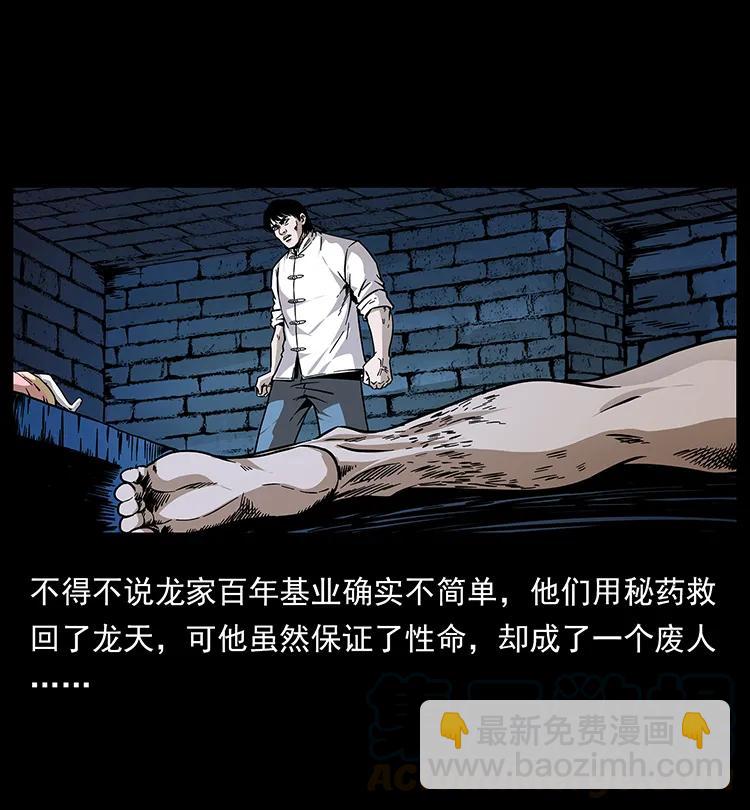 190 血海深仇76