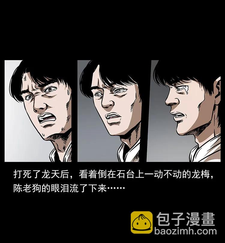 190 血海深仇77