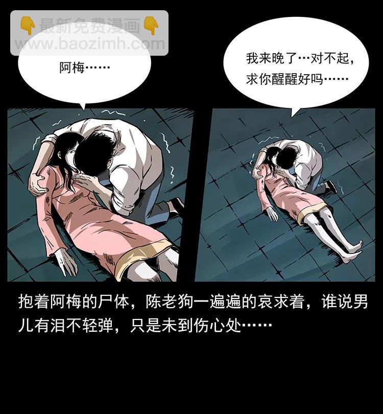 190 血海深仇82
