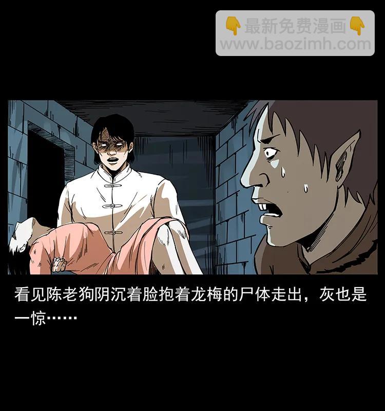 190 血海深仇85