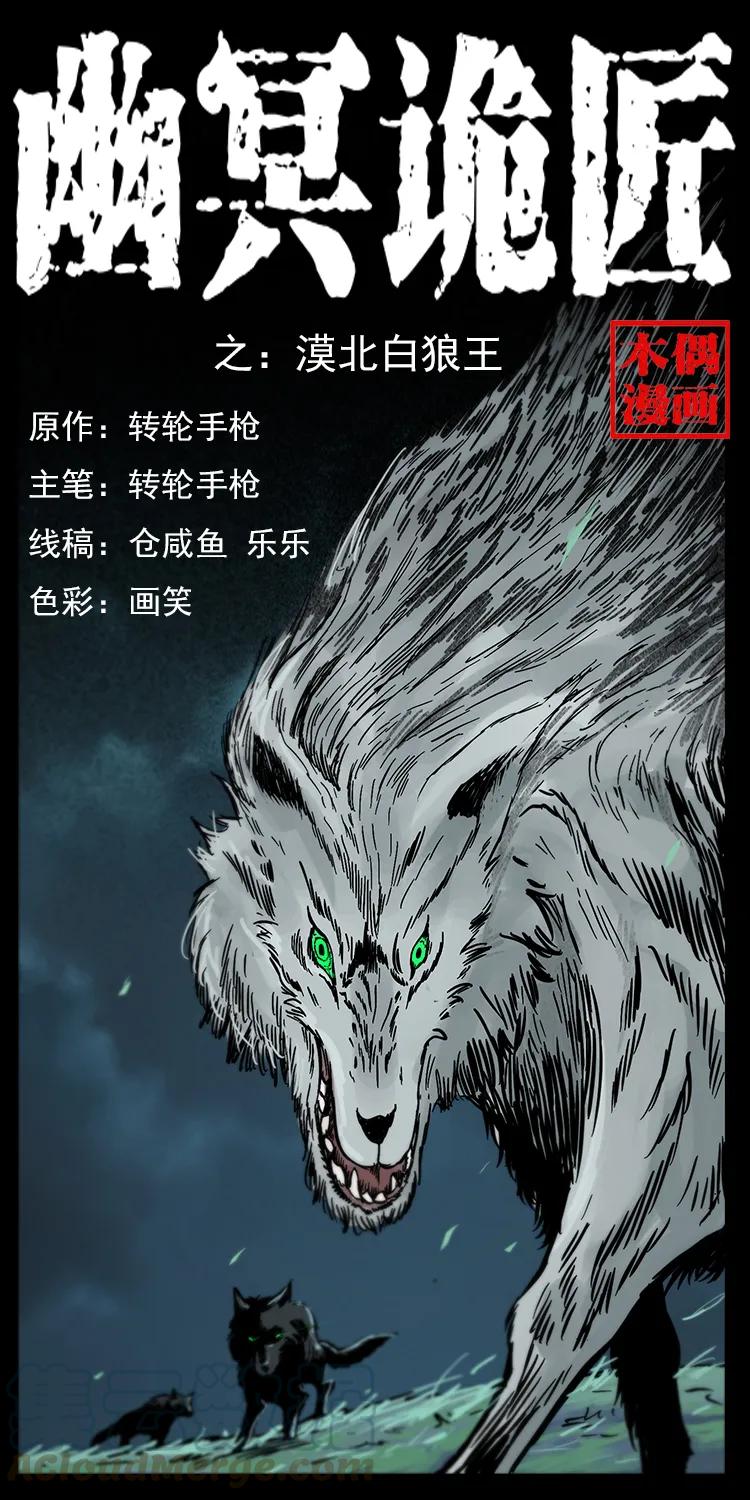 220 漠北白狼王0