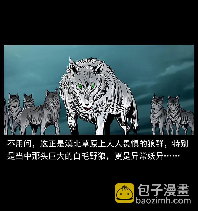 220 漠北白狼王83