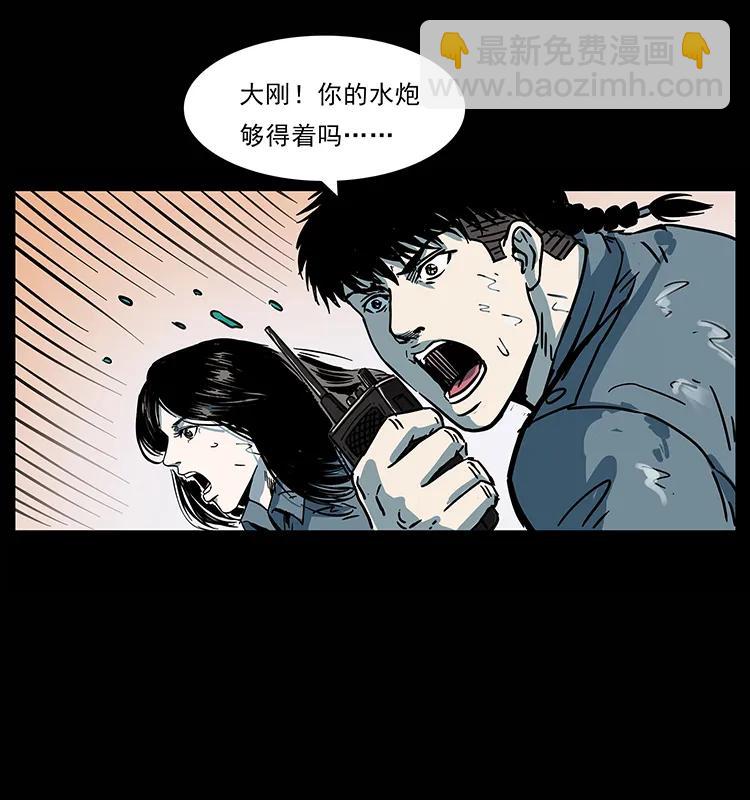 241 斗阎王41
