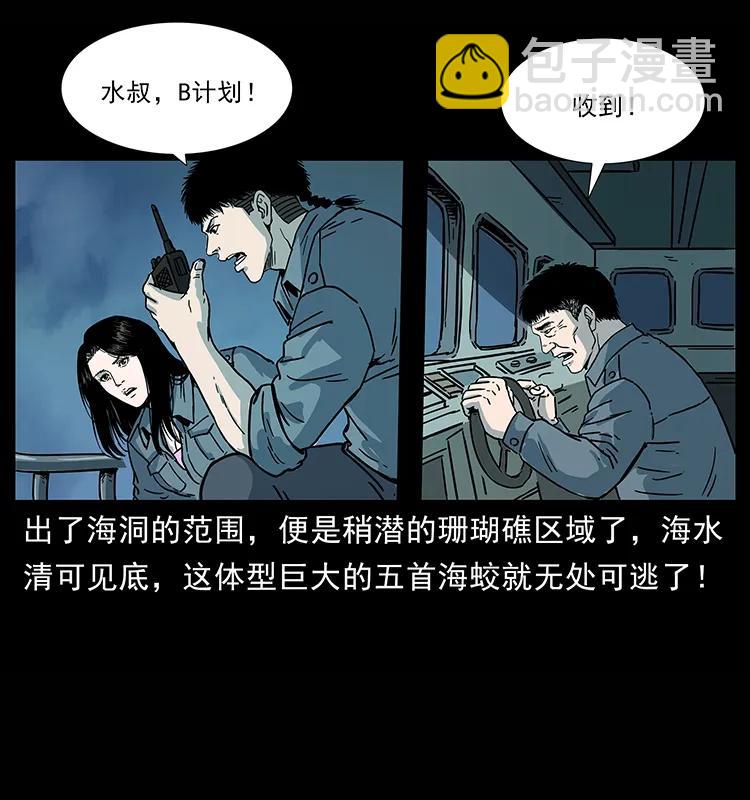 241 斗阎王54