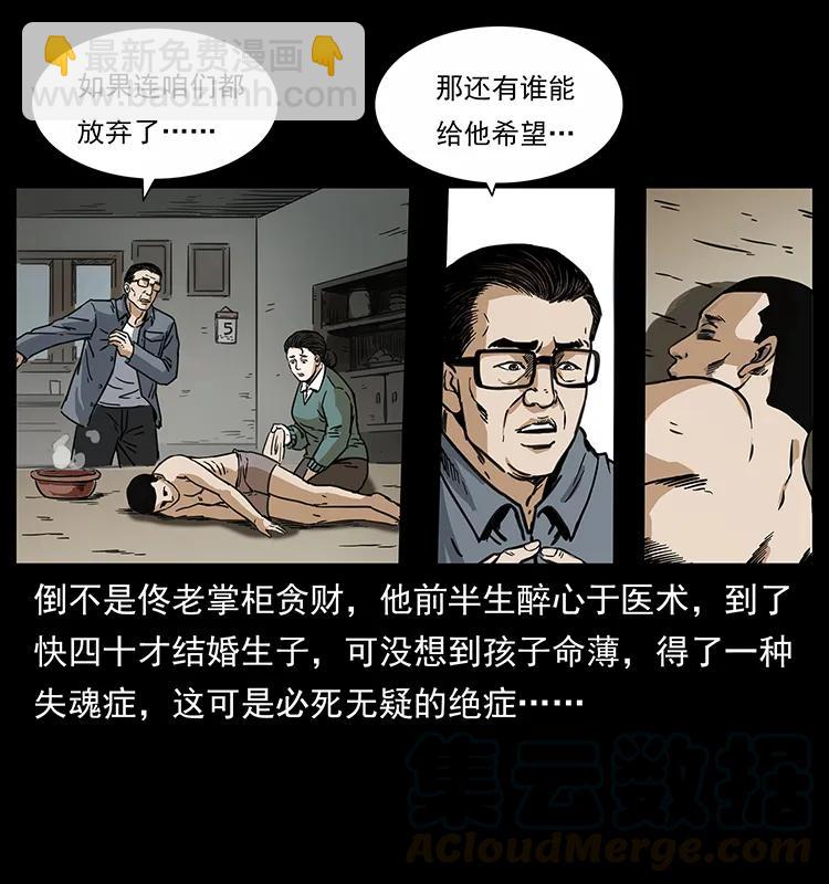 255 天阴石12