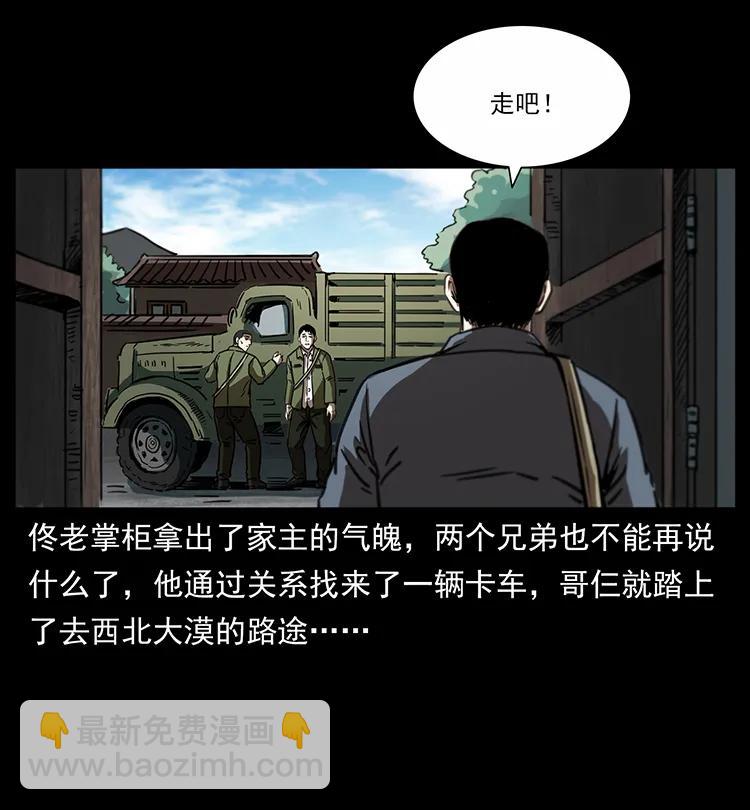 255 天阴石17
