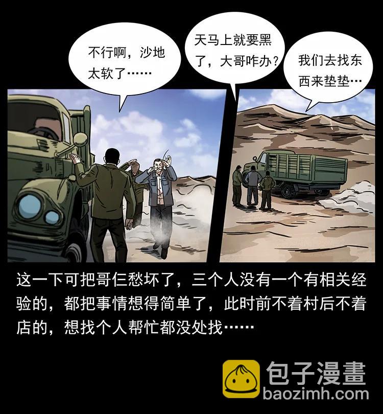 255 天阴石19