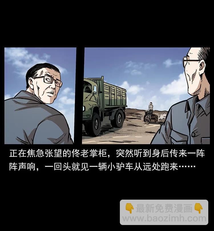 255 天阴石21
