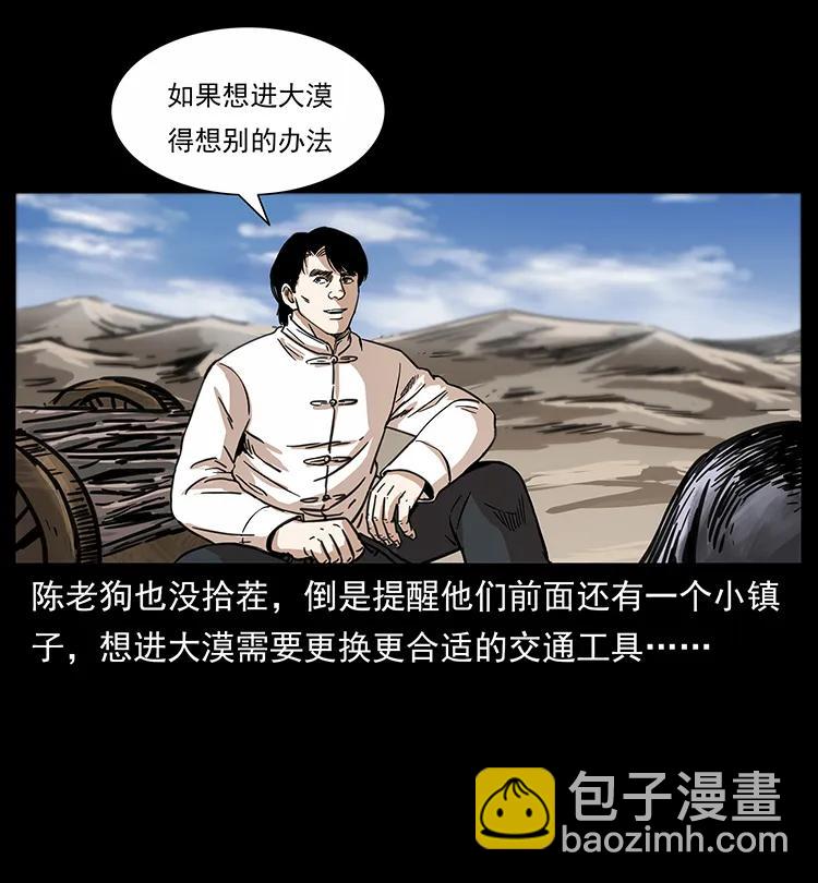 255 天阴石27