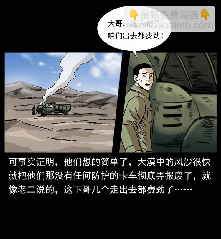 255 天阴石29