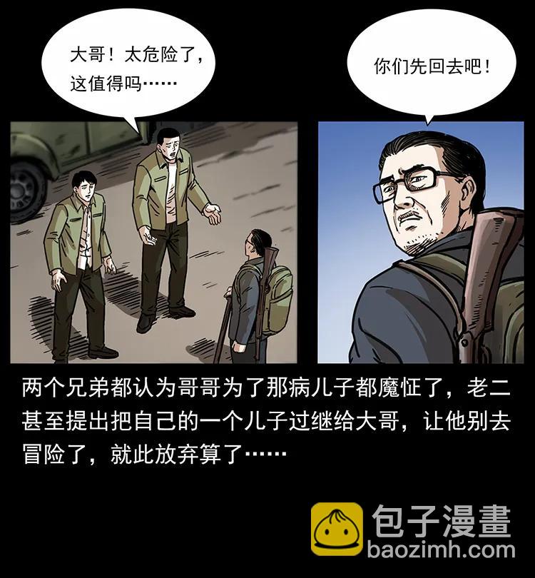 255 天阴石31