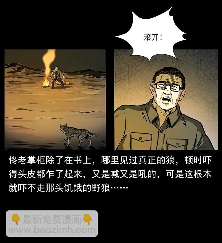 255 天阴石38