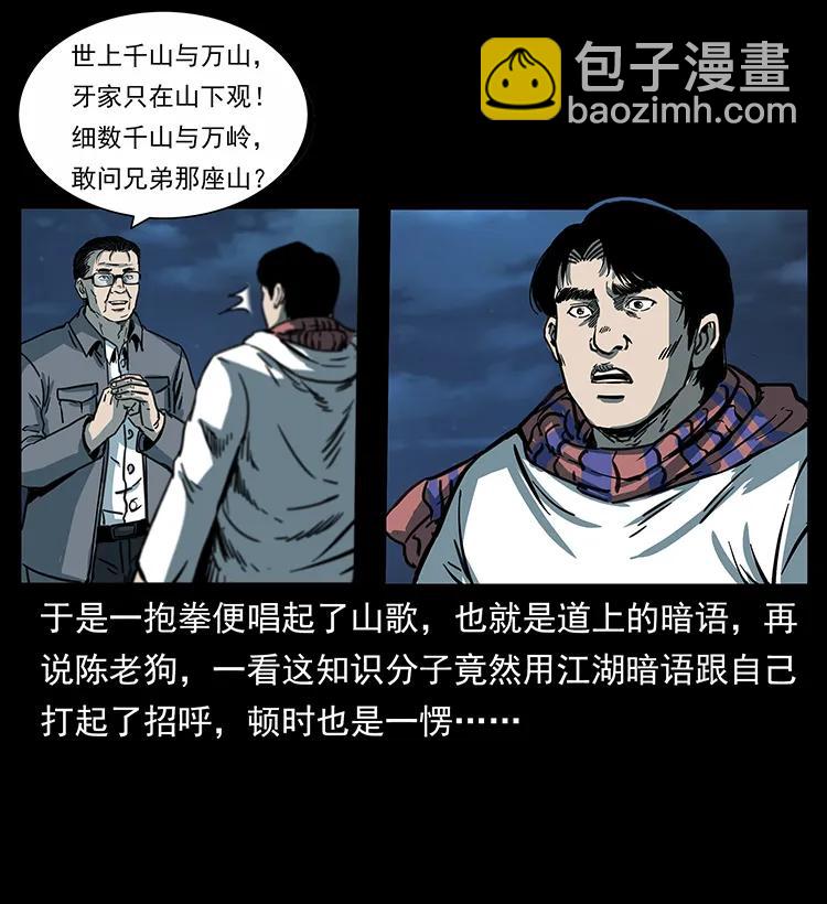 255 天阴石63
