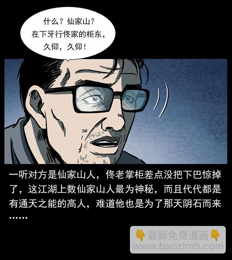 255 天阴石65