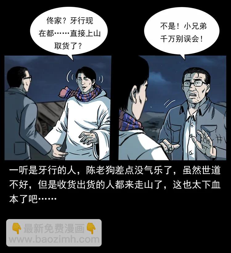 255 天阴石66