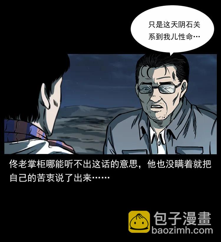 255 天阴石67