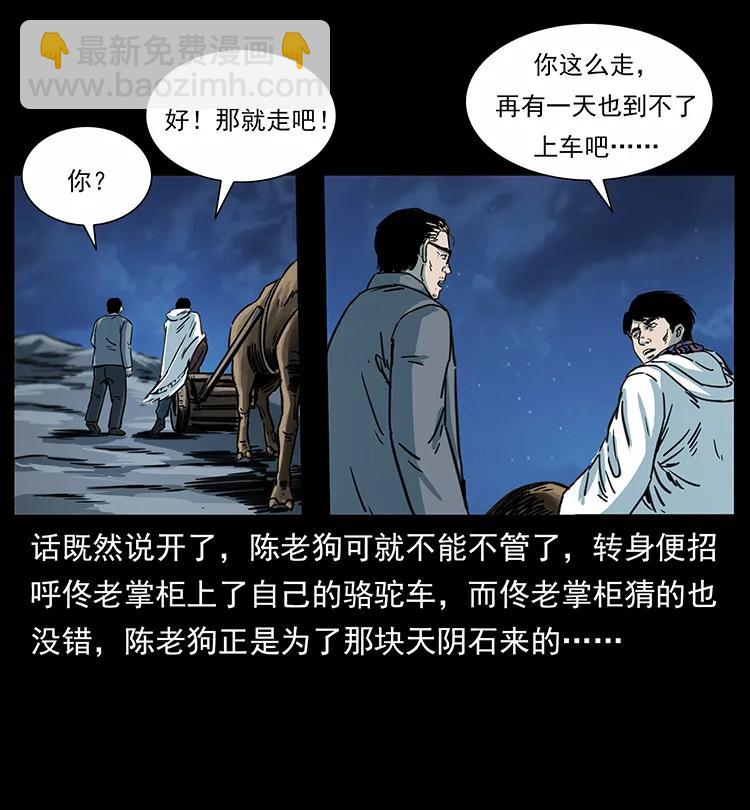 255 天阴石69