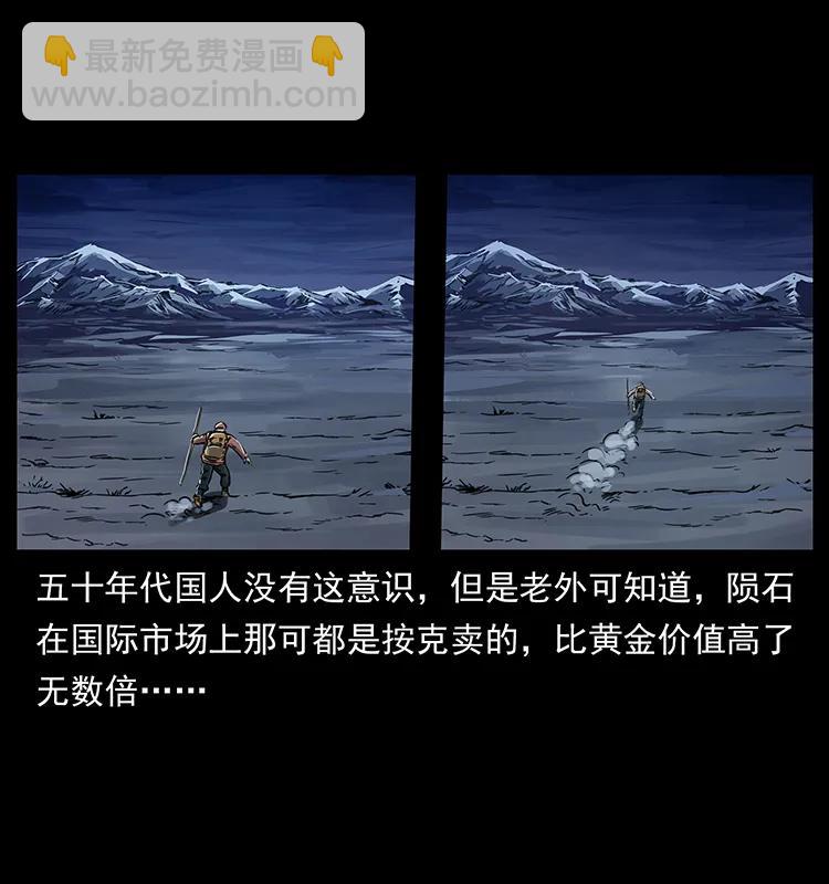 255 天阴石7