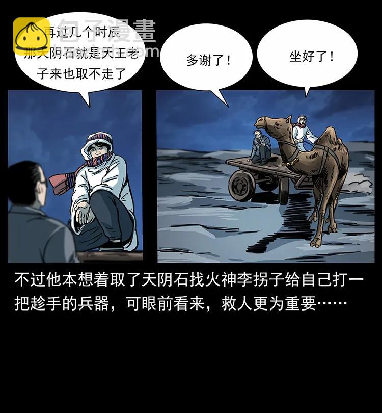 255 天阴石70