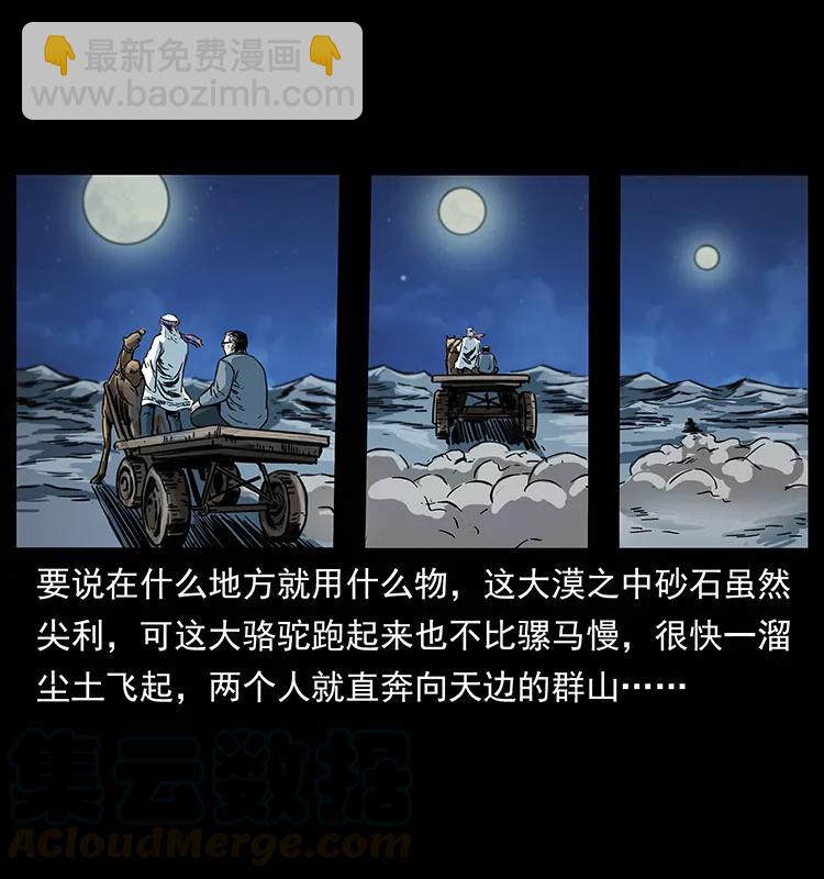 255 天阴石72