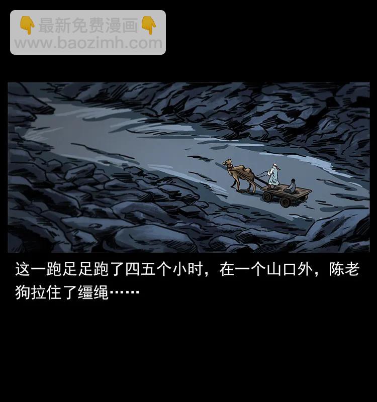 255 天阴石73