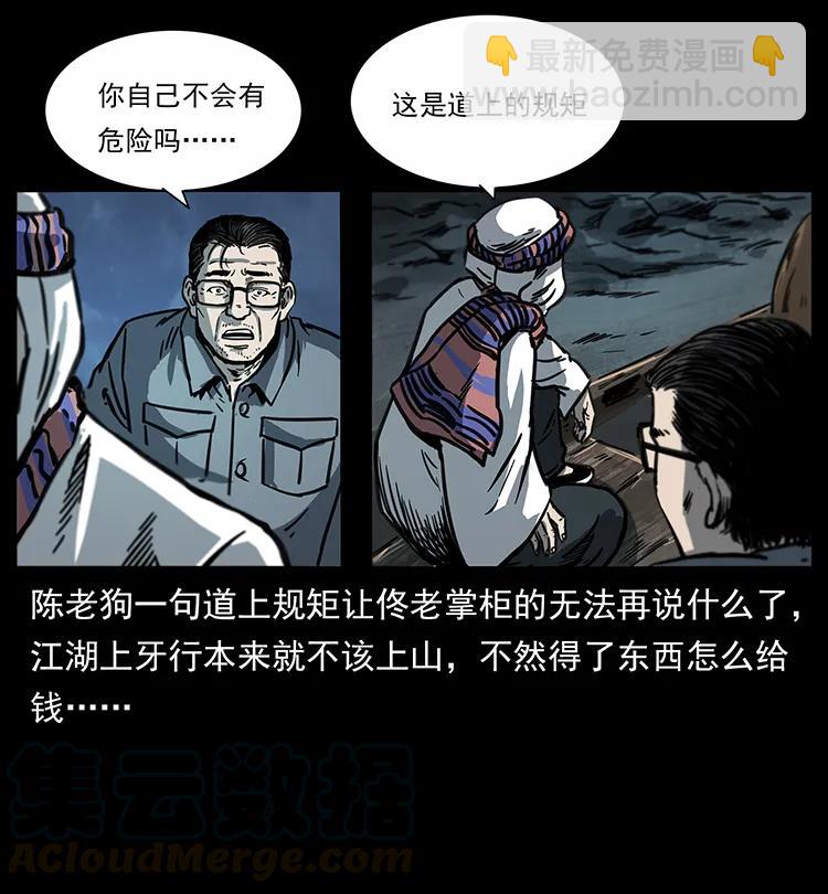 255 天阴石76
