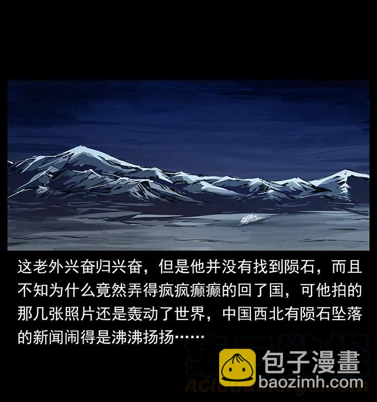 255 天阴石8