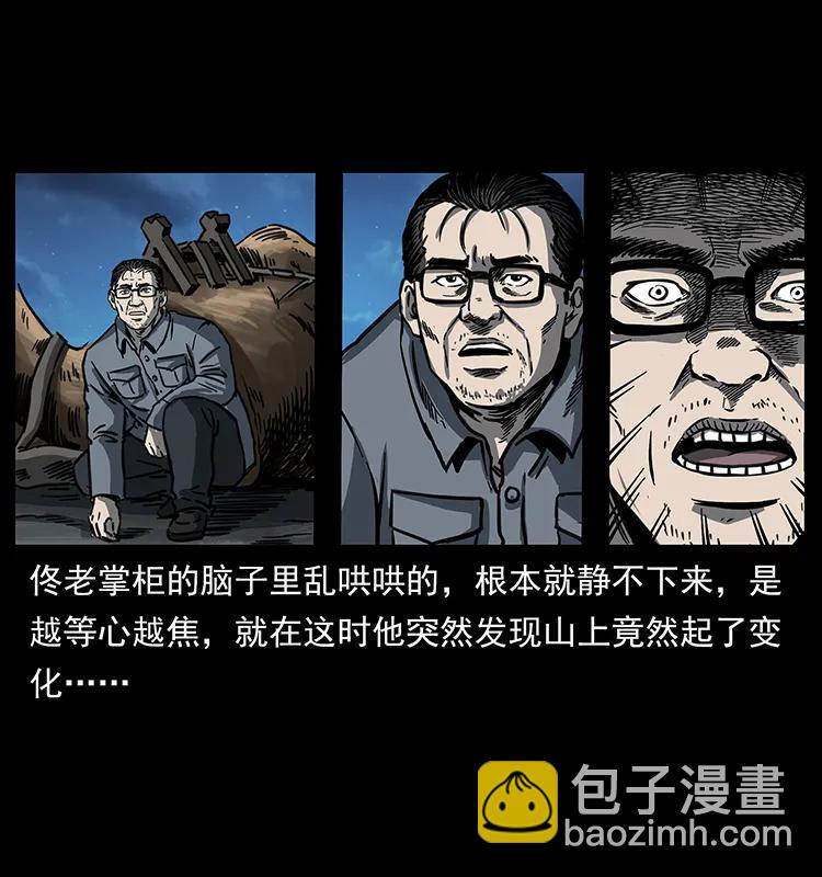 255 天阴石82