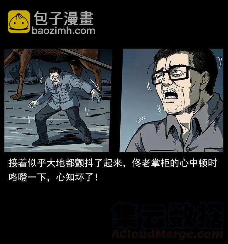 255 天阴石84