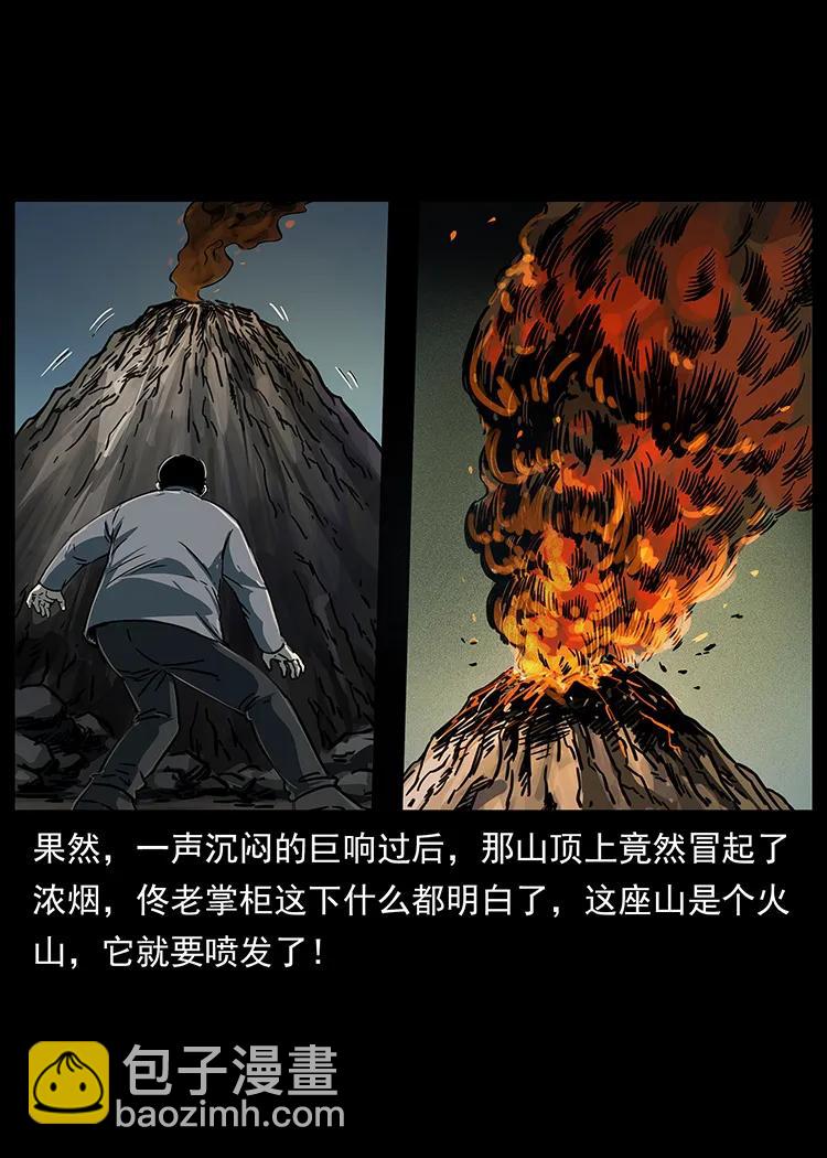 255 天阴石85