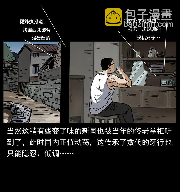 255 天阴石9