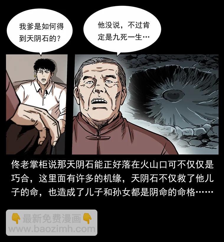 255 天阴石91