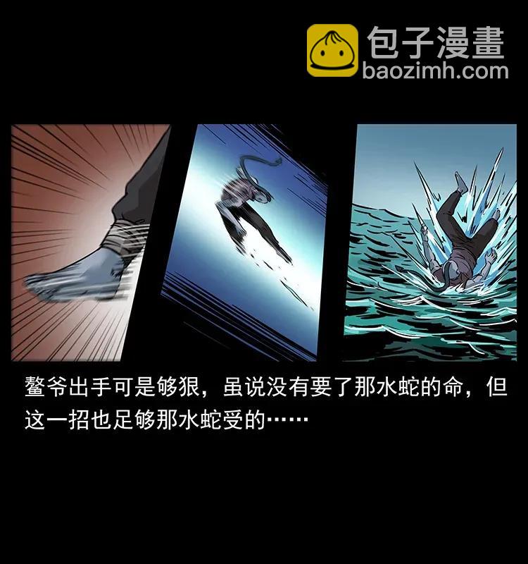 286 恐怖通天蟒1