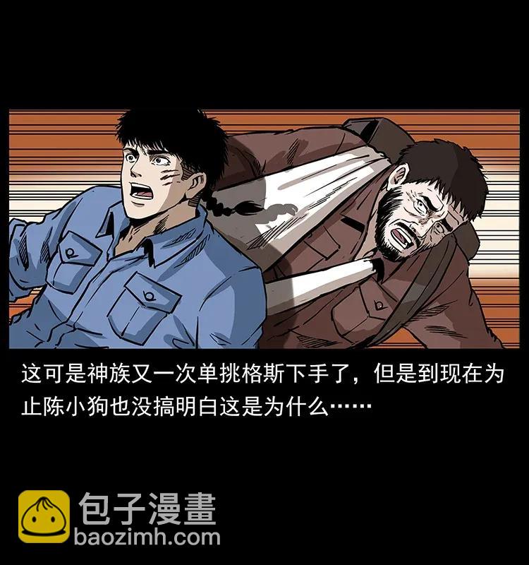 286 恐怖通天蟒10
